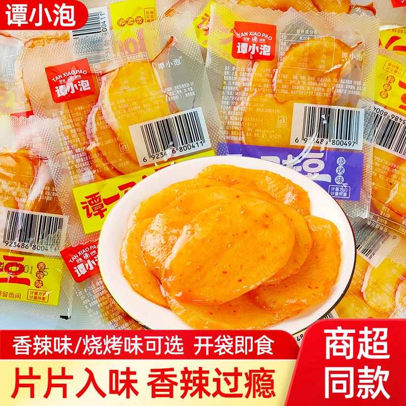 谭一刀土豆片蔬菜干香辣卤味素食即食休闲解馋零食休闲小吃好吃的