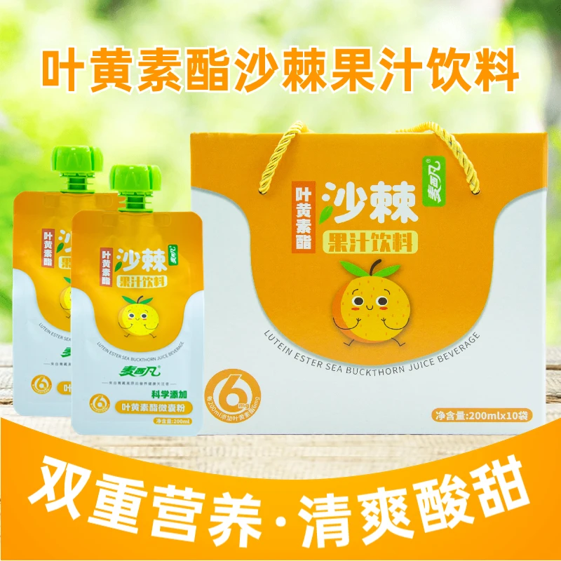 mustfine/麦西凡 叶黄素酯沙棘果汁饮料白桃味（果汁含量＞10%）