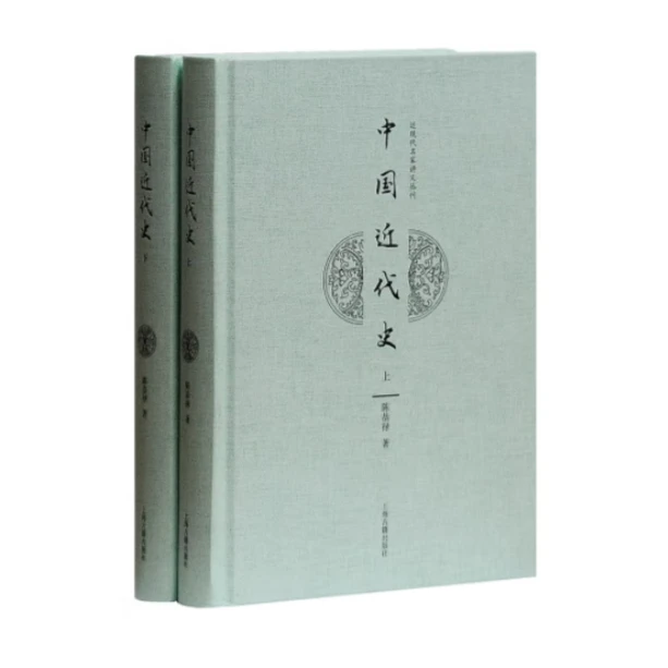 中国近代史(近现代名家讲义丛刊)