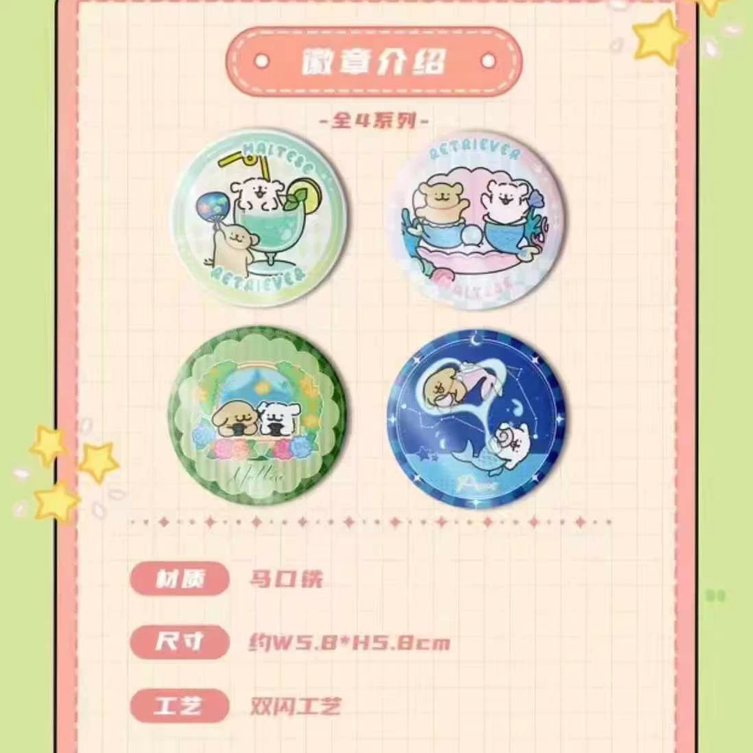 线条小狗吧唧 珍藏吧唧 卡牌盲盒潮玩