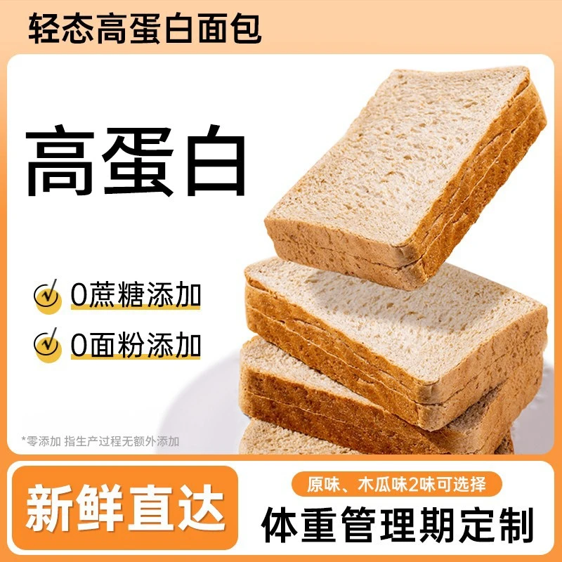 奶香木瓜吐司面包原味吐司早餐健身代餐主食