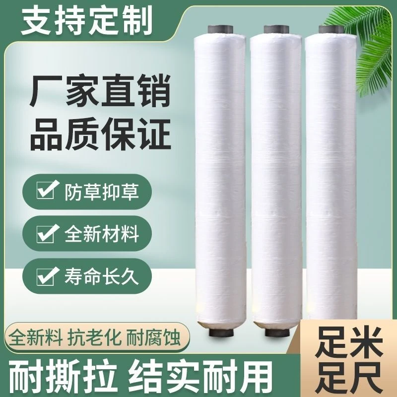 【白地膜】农用白膜保温保湿大棚种植花生专用地膜透明塑料薄膜定制