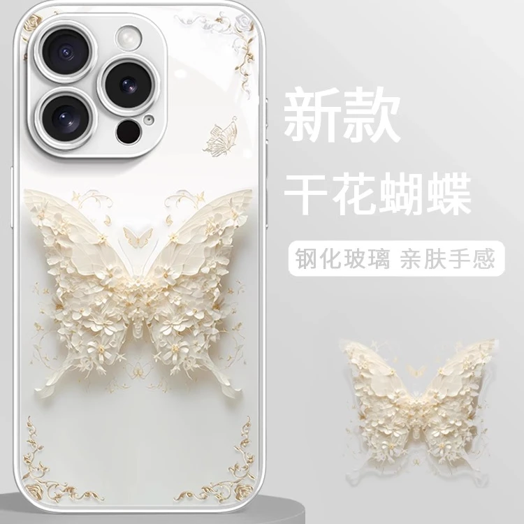 干花蝴蝶适用苹果16pro轻奢手机壳iPhone 17promax高级感15pro女