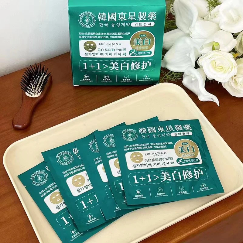 【拍一发五】韩国东星制药美白祛斑修护面膜 补水保湿 改善黑色素
