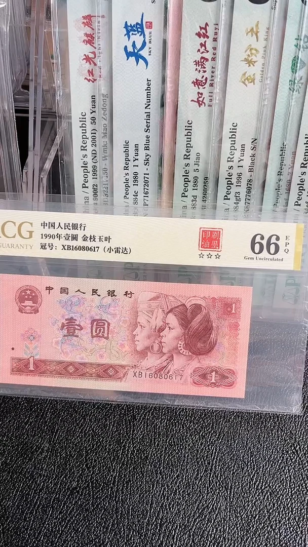 【闪购商品】901金枝玉叶单张16080617