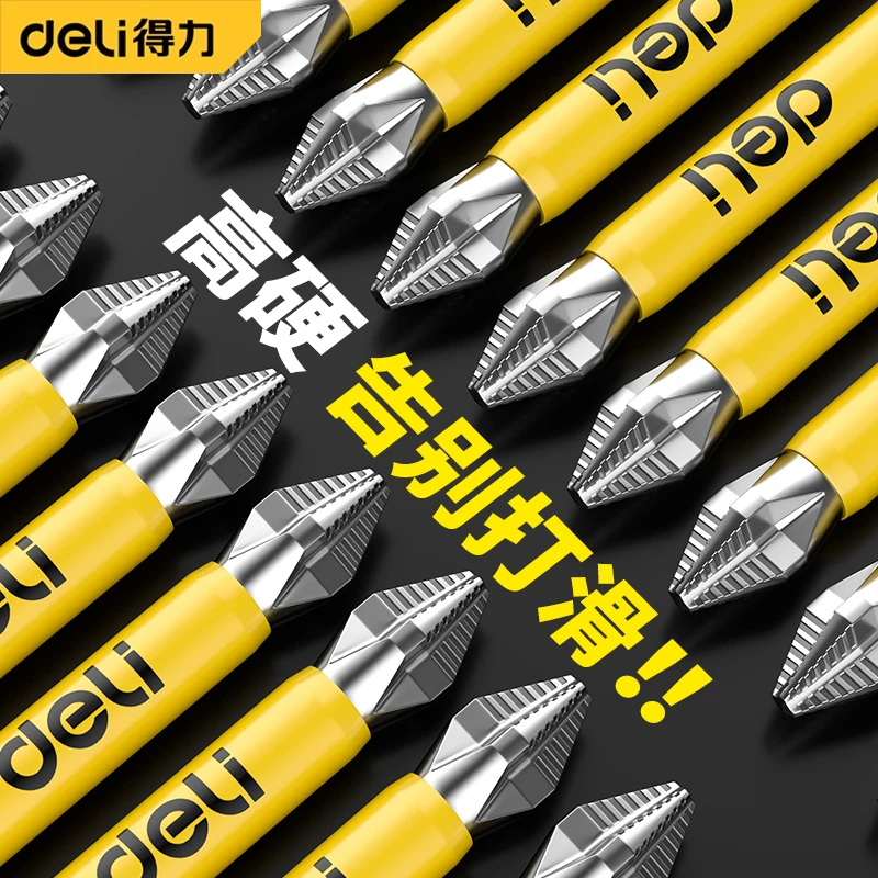 得力十字防滑批头强磁圈电动螺丝刀六角套装高硬度披转批头手电钻