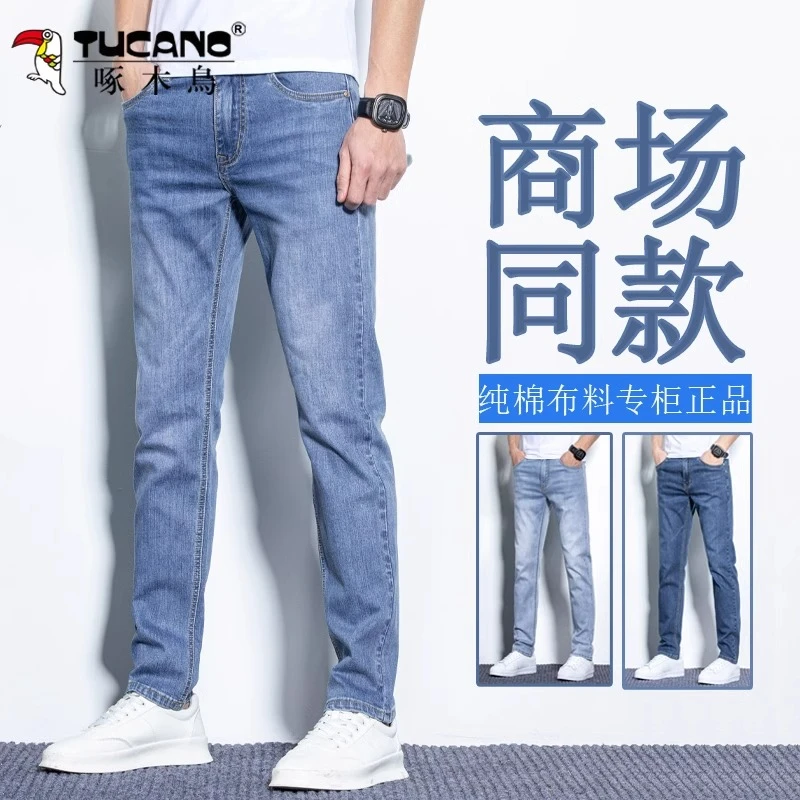 啄木鸟春秋季男士商务修身直筒牛仔裤新款浅色时尚休闲弹力长裤子