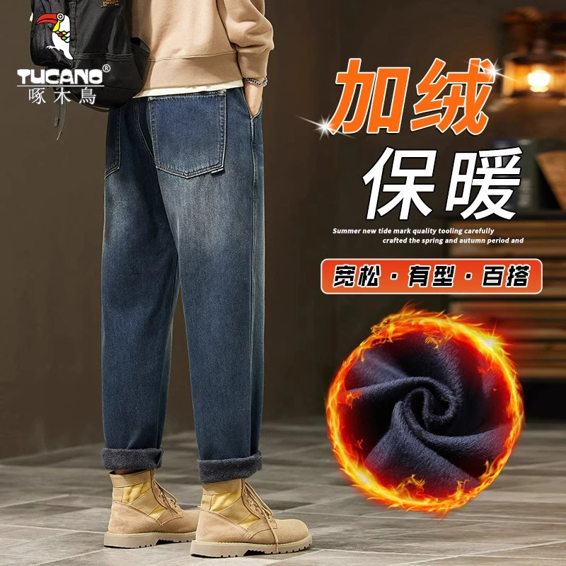 啄木鸟加绒加厚牛仔裤男士秋冬新款宽松直筒潮牌美式复古休闲长裤