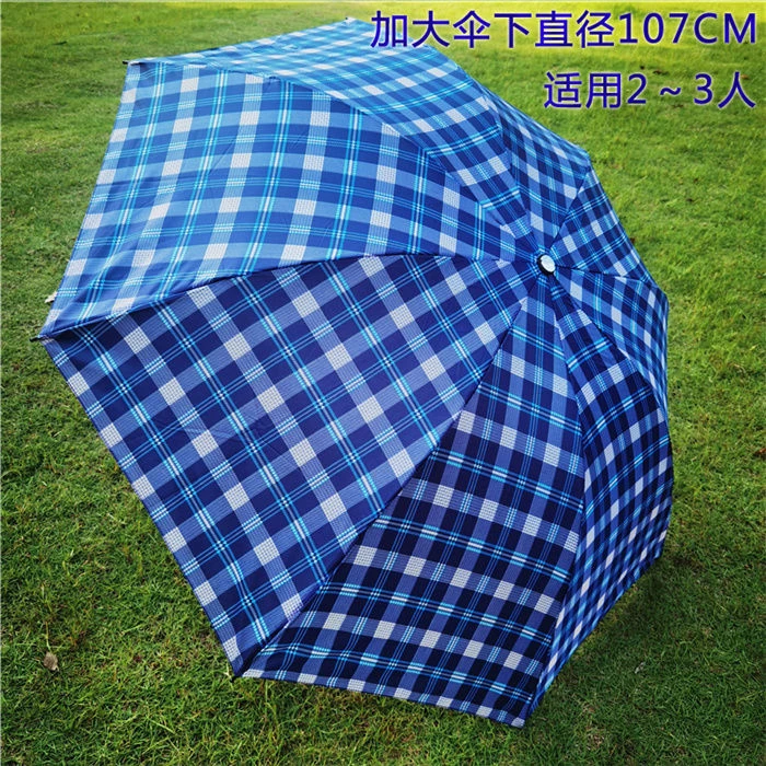 新款格子伞男女晴雨加大三折折叠遮阳学生双人伞(颜色可能微调)