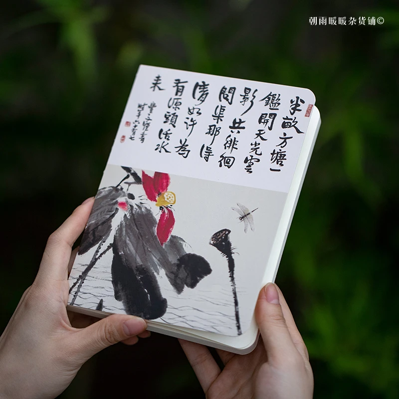 中国风旅行打卡盖章本印章盖章收集本文创集章本空白本笔记本本子