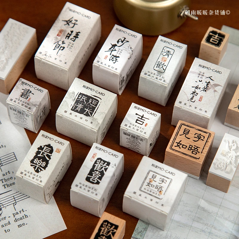 朝雨 手写书法手帐印章ins高颜值中国风励志文字儿童diy文创装饰