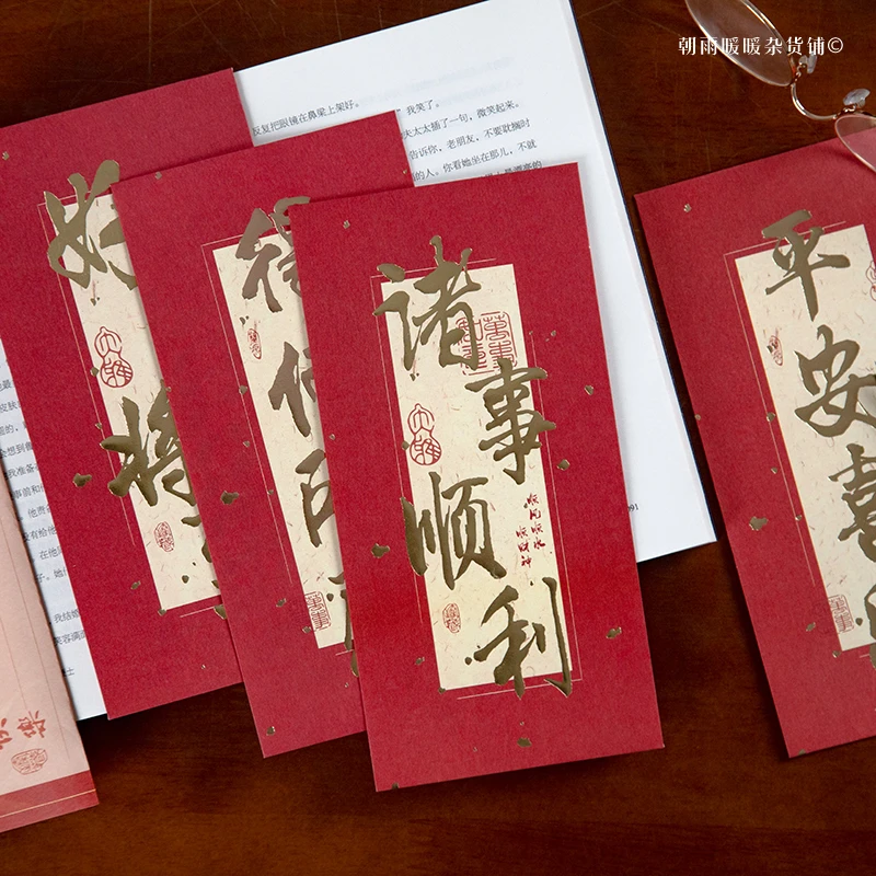 朝雨 古风信封信纸套装中国风书法励志文字手写新年祝福生日礼物