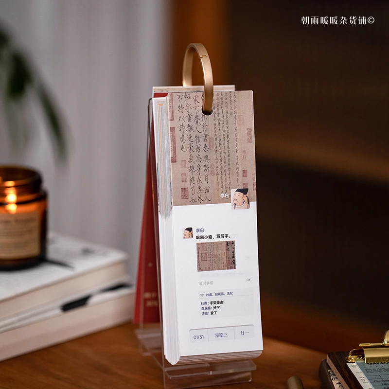 朝雨 古代朋友圈日历2025年新款中国风趣味每日一页手撕文创台历