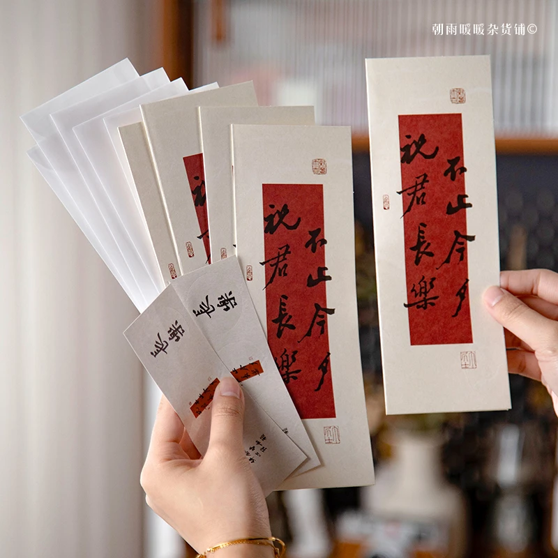 朝雨 中国风书法信封信纸套装高级感手写情书成人礼生日贺卡礼物