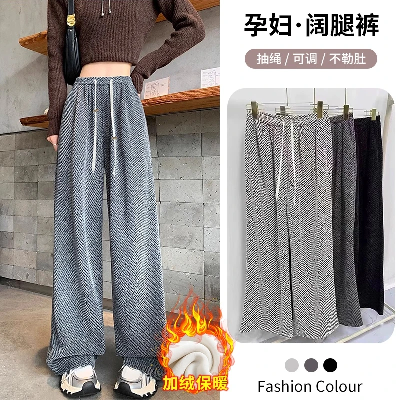 现货孕妇秋冬季新款雪尼尔阔腿裤斜条纹毛呢宽松慵懒休闲裤糯米裤