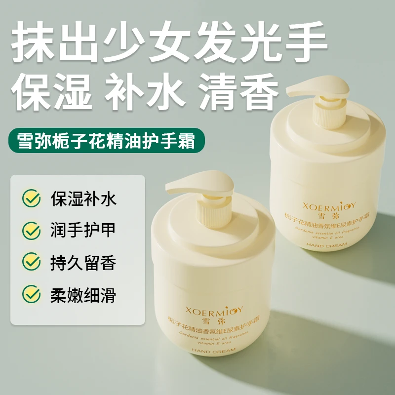 2.1元一瓶栀子花手霜300g 孕妇装商家做补贴！