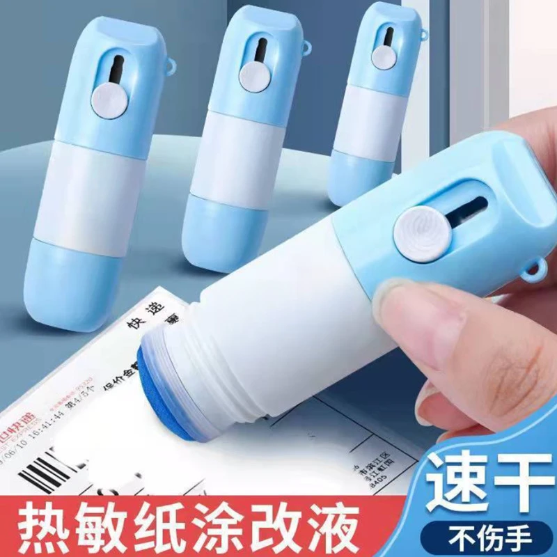 【新疆包邮】热敏纸涂改液开箱器