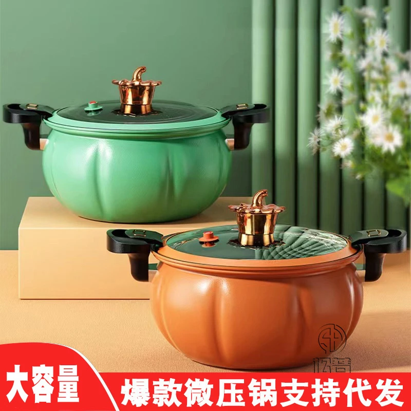 【西藏包邮】微压锅韩式压力锅料理锅焖烧锅大容量南瓜锅