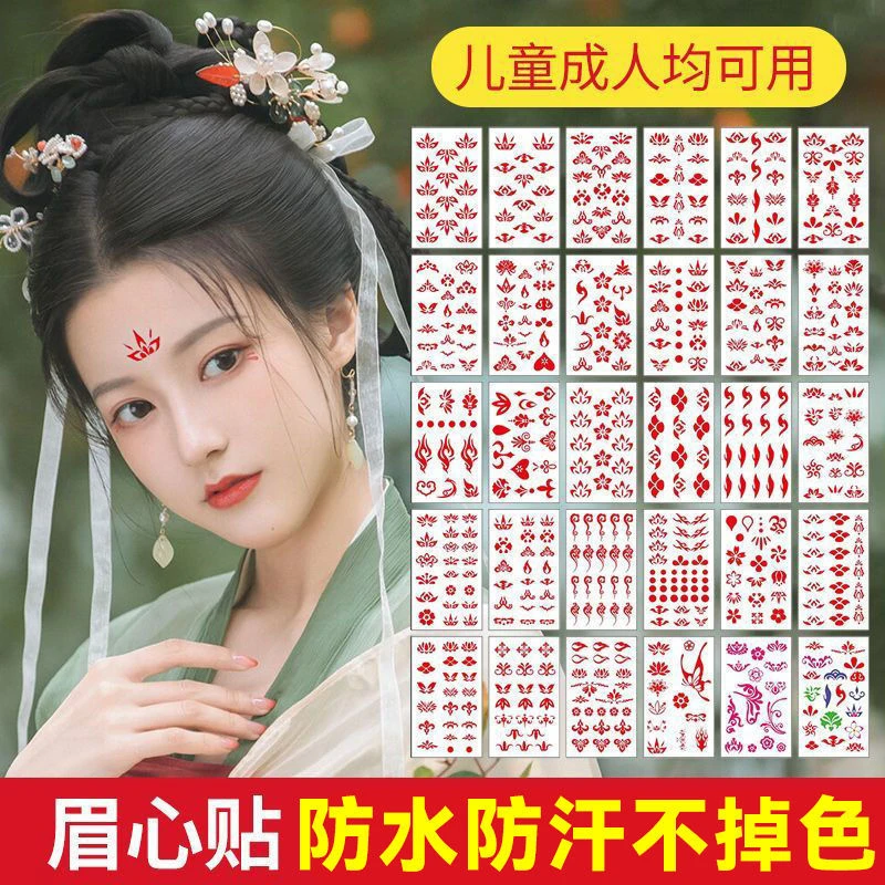 【新疆包邮】9.9/30张 古风儿童女孩眉心贴