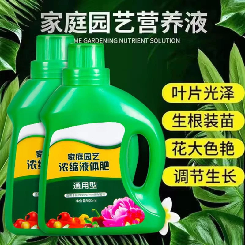 【新疆包邮】营养液植物通用型花肥料家用盆栽花卉