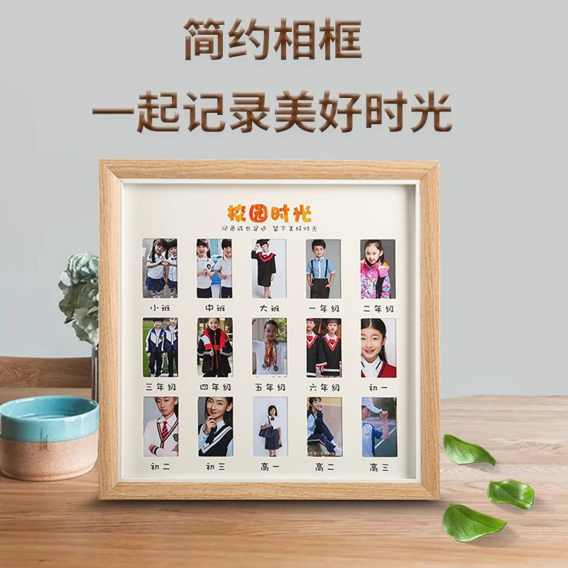 【新疆包邮】儿童校园时光纪念相框摆台