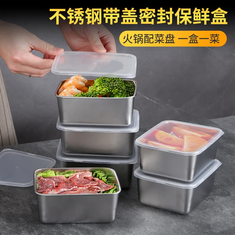 【新疆邮政包邮】不锈钢火锅配菜盘带盖学生便当盒餐盒托盘料理盘