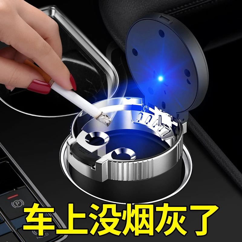 【新疆包邮】车载烟灰缸
