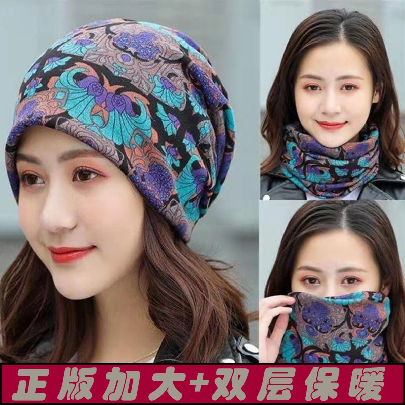 【新疆包邮】秋冬双层围脖扭扭帽多功能套头护颈帽子面罩围巾
