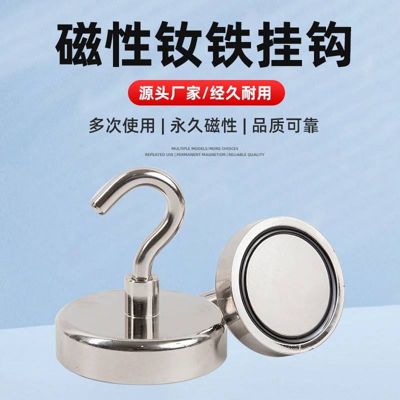 【新疆包邮】强力磁吸挂钩 免钉开口磁性挂钩