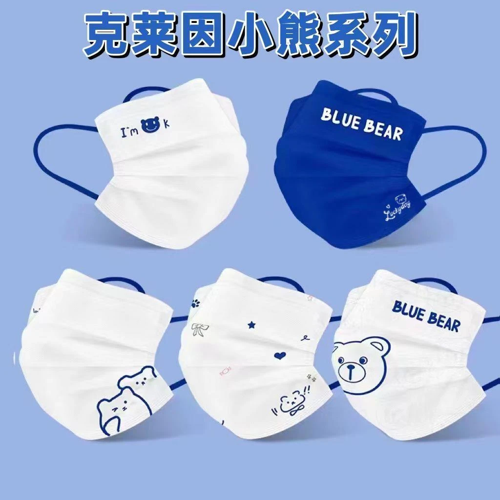 2023新款帕丁顿熊同款克莱因蓝小熊学生高颜值口罩好看的仙女专属