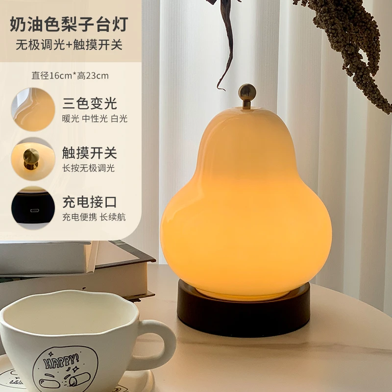 创意法式奶油梨子氛围感小夜灯卧室床头触摸灯便捷护眼高级感台灯