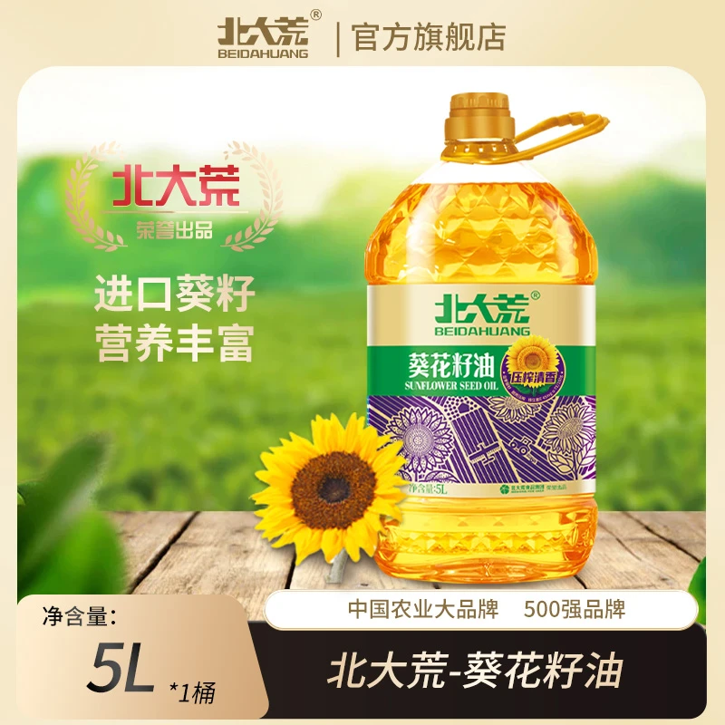 【北大荒】葵花籽油5L物理压榨家用大桶装