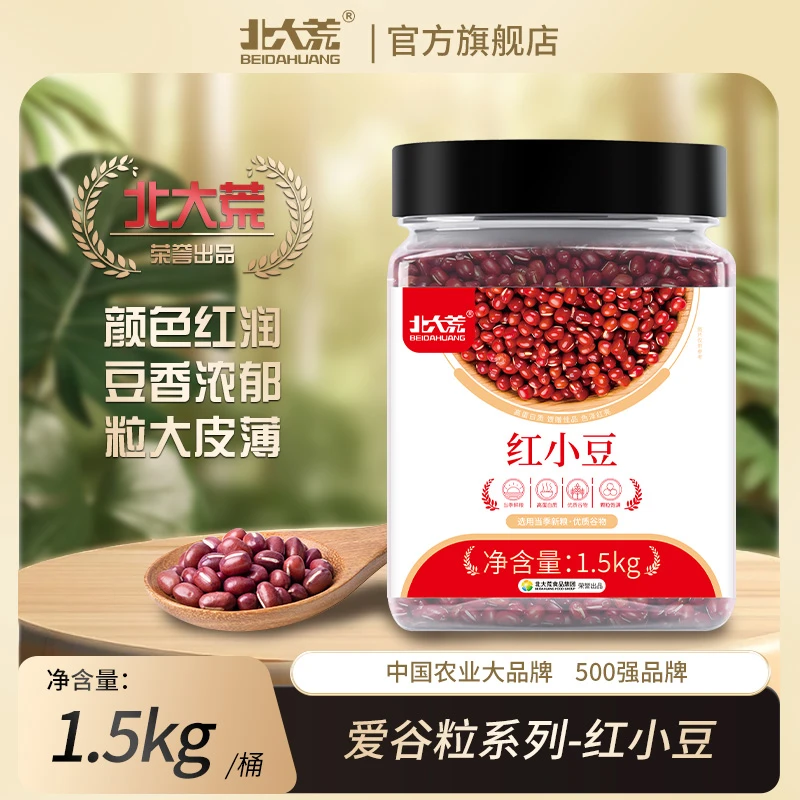 粉丝专享 北大荒红小豆1.5kg罐装