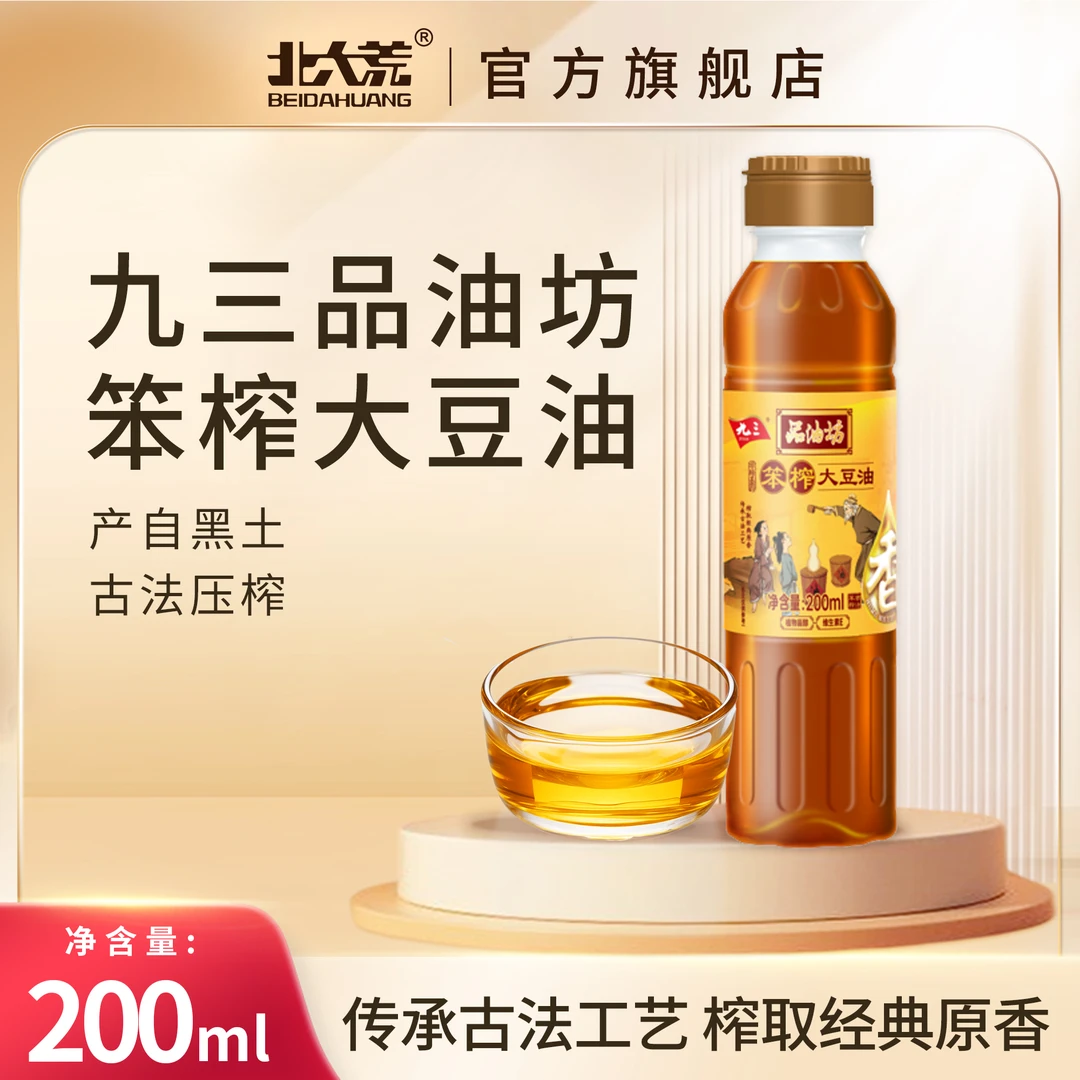 【北大荒】九三品油坊笨榨大豆油200ml