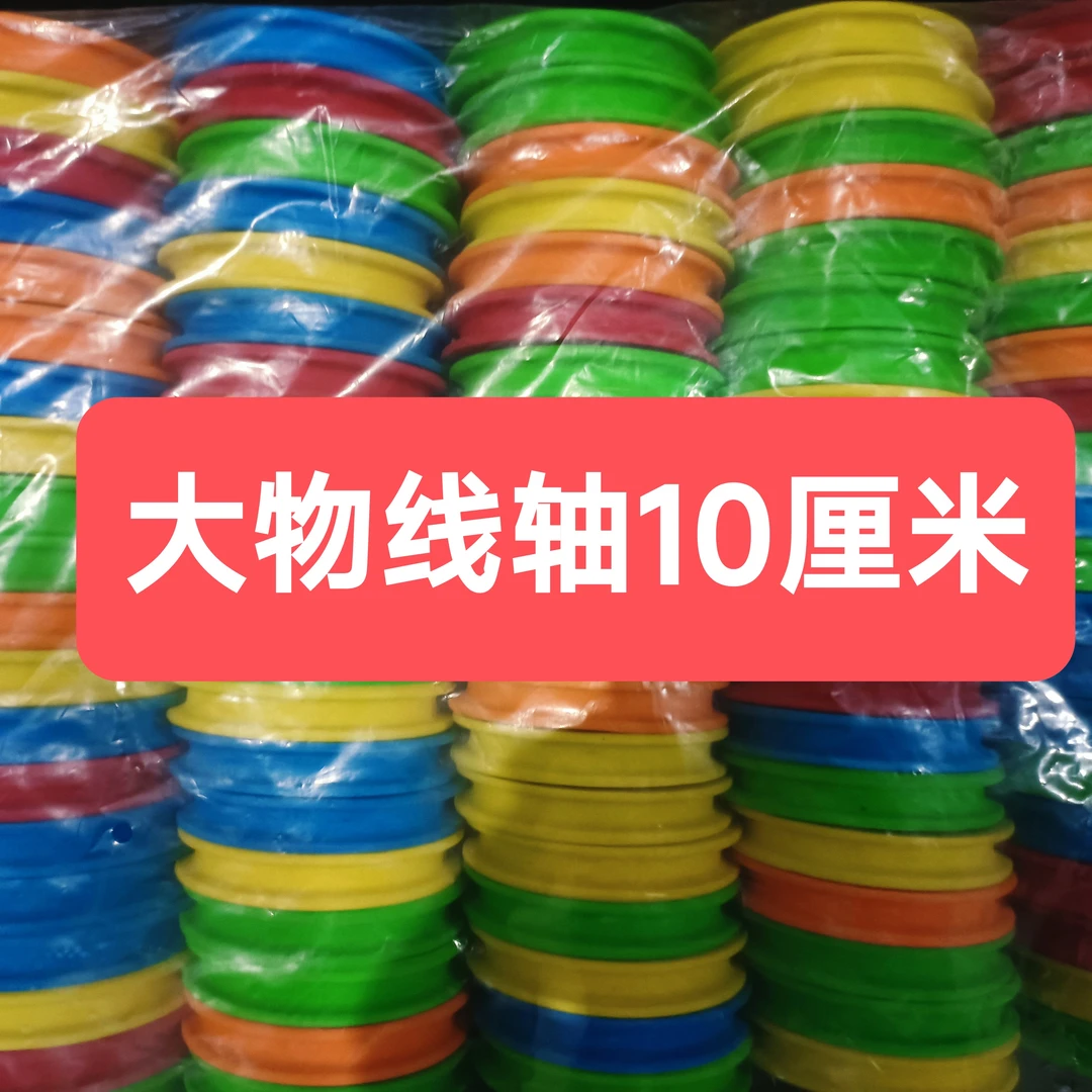 大物主线轴大号泡沫超大钓鱼主线圈鱼线绕线盘巨物青鱼鱼线圈配件