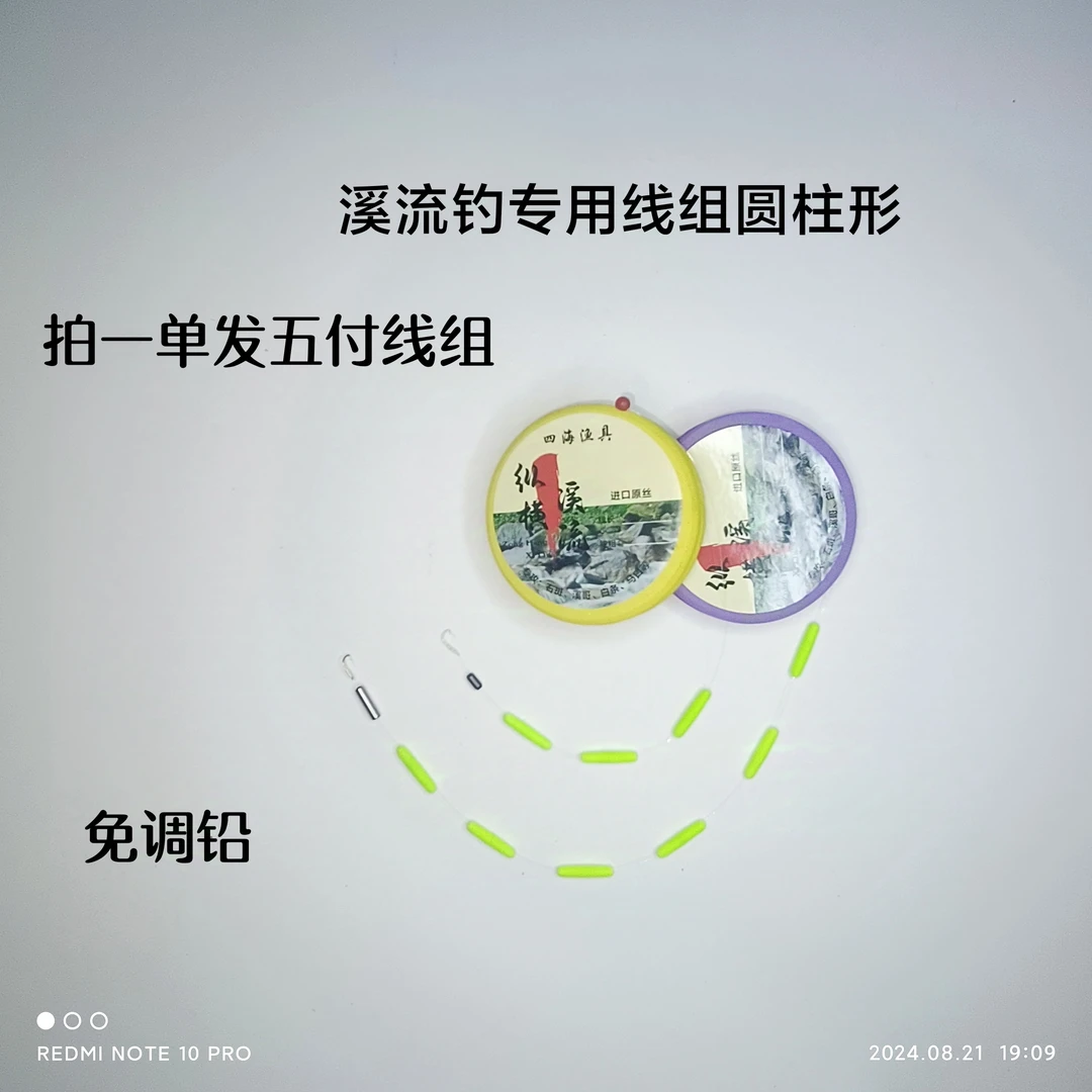 圆柱形溪流钓小鱼超灵敏专攻石斑马口成品线组免调漂