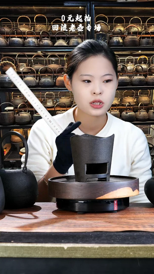【闪购商品】铁壶专属链接定向———羽木碳炉