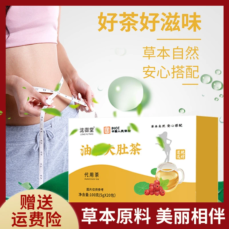 【拍一发三】油/大/切/肚/茶决明子冬瓜荷叶茶山楂决明子茶官方正品