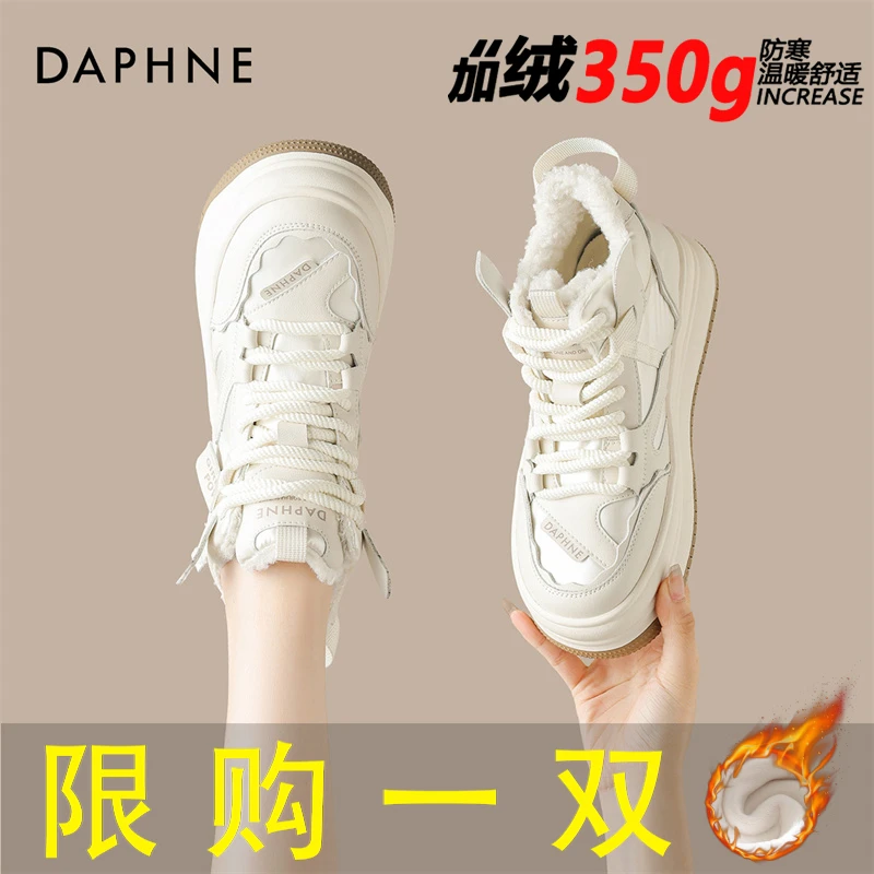 达芙妮白色女鞋子冬季加绒加厚防寒雪地棉鞋中帮运动休闲板鞋厚底