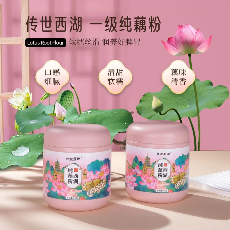 传世西湖纯藕粉杭州特产代餐