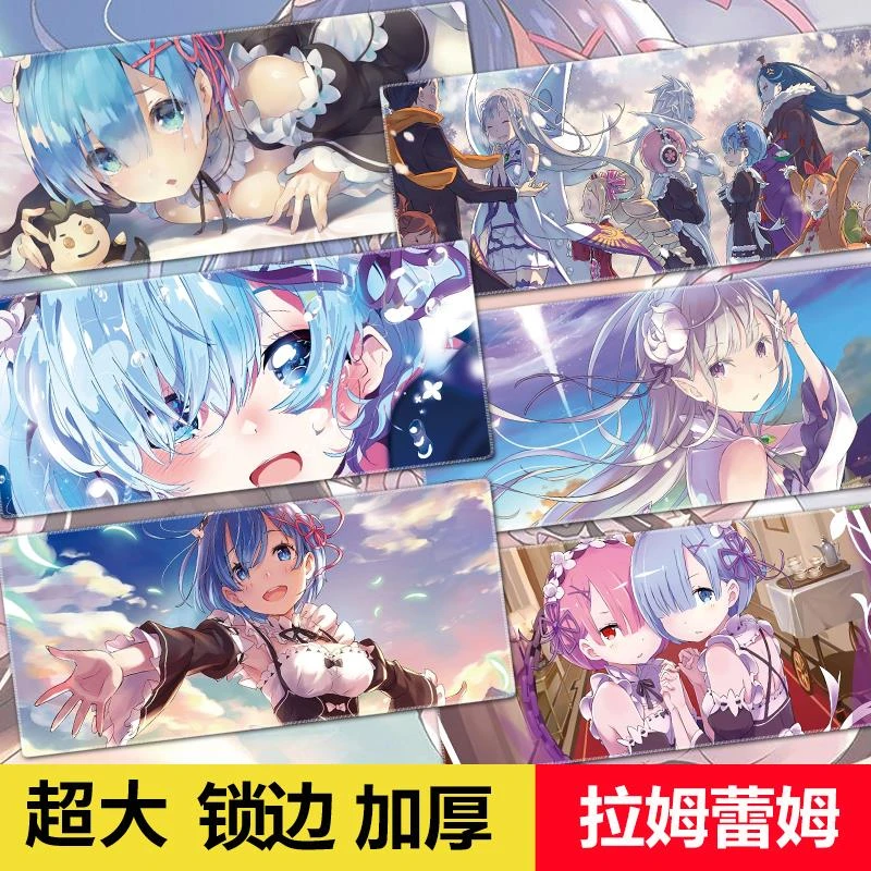 蕾姆滑鼠垫超大号从零开始的异界生活键盘垫动漫周边桌垫加厚护腕