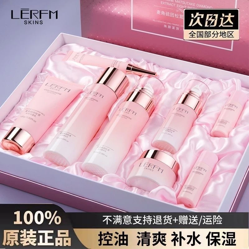 法国进口正品护肤品水乳套装补水保湿淡斑抗皱紧致提亮护肤品套盒