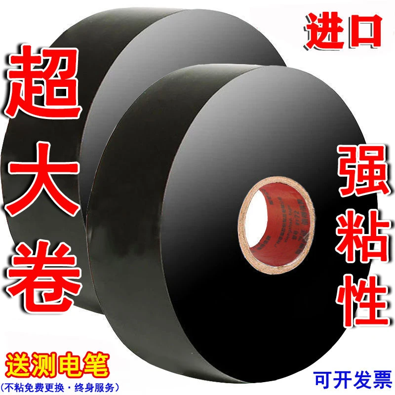 进口电工胶布彩色高粘性PVC阻燃电线绝缘超薄防水胶带黑大卷