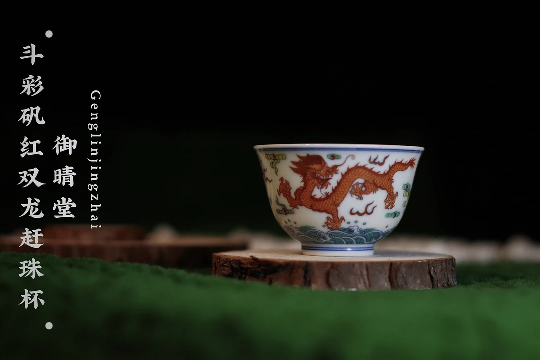 御晴堂斗彩矾红双龙赶珠主人杯景德镇手绘高端茶具功夫茶杯品茗