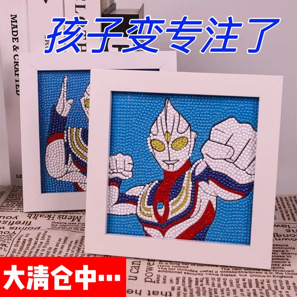 新款迪迦奥特曼钻石贴画带框卡通diy手工益智玩具男孩女生日礼物