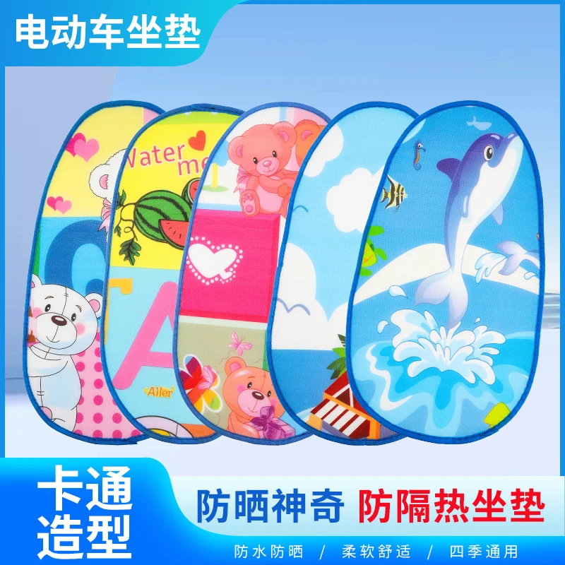 电动车坐垫套夏季防晒垫摩托车卡通垫隔热防水电车座垫四季通用