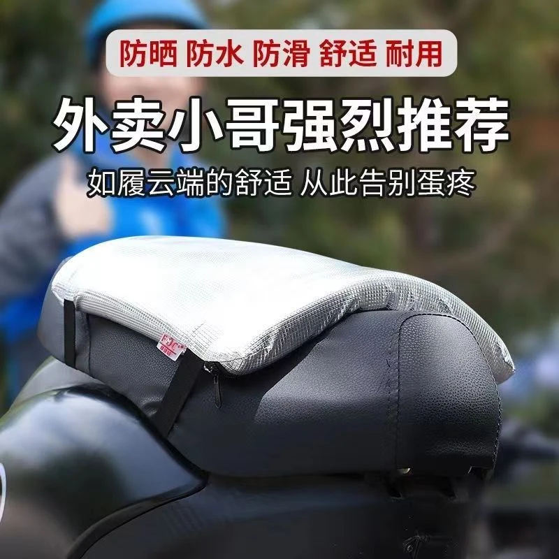 电动车坐垫防晒防水加厚摩托车座垫隔热海绵外卖电瓶车坐垫通用型