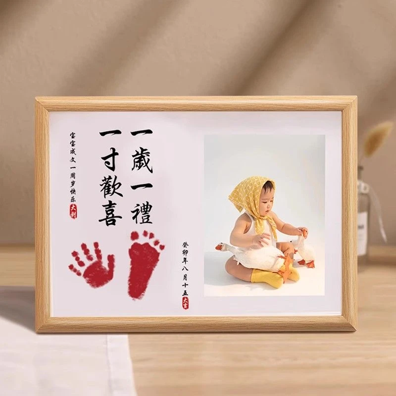 宝宝周岁手足印一岁一礼纪念品平安喜乐满月百天生日布置脚印相框