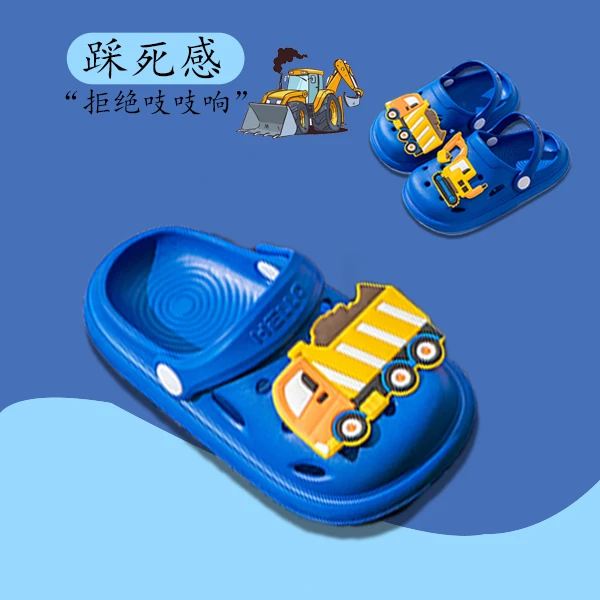 儿童拖鞋EVA外穿男童夏季挖掘机军事模型防滑居家室内洗澡凉拖鞋