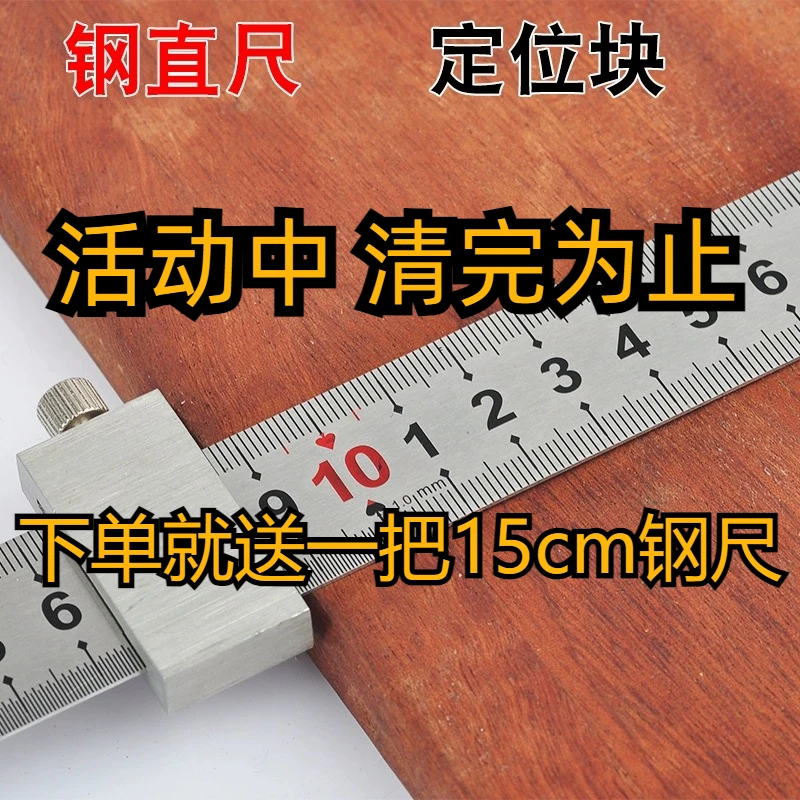 【合欢】手工专用定位块30cm钢尺定位手工用